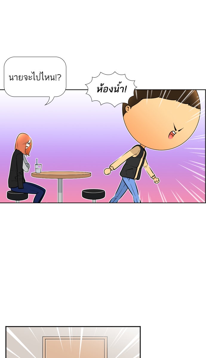 เด็กห้องนี้ มีแปลก - หน้า 55