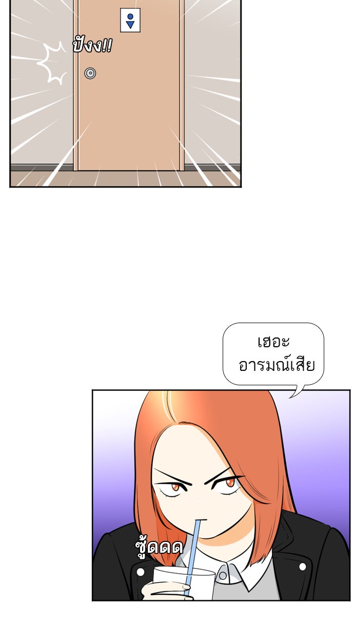 เด็กห้องนี้ มีแปลก - หน้า 56
