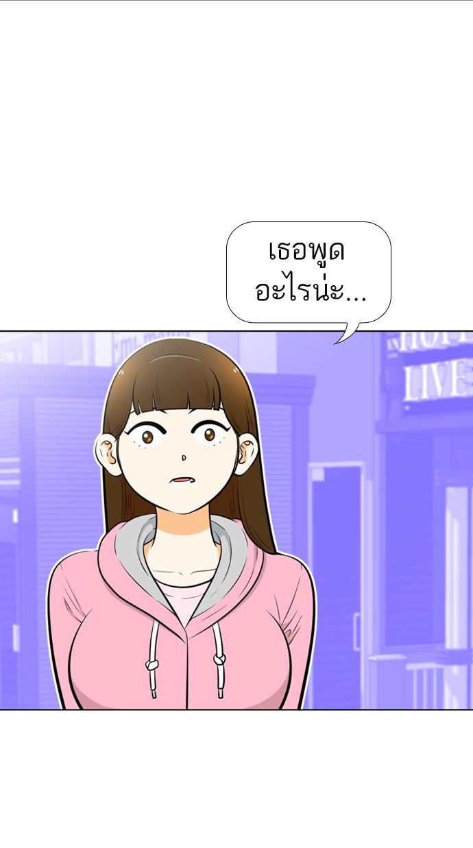 เด็กห้องนี้ มีแปลก - หน้า 58
