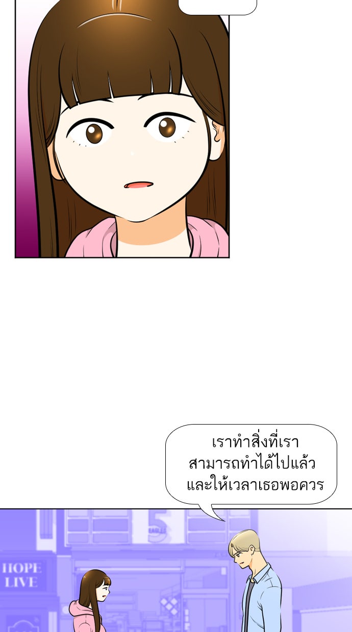 เด็กห้องนี้ มีแปลก - หน้า 63