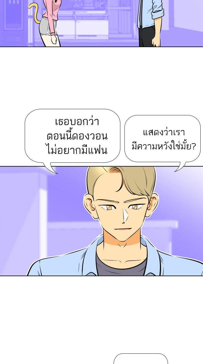 เด็กห้องนี้ มีแปลก - หน้า 64