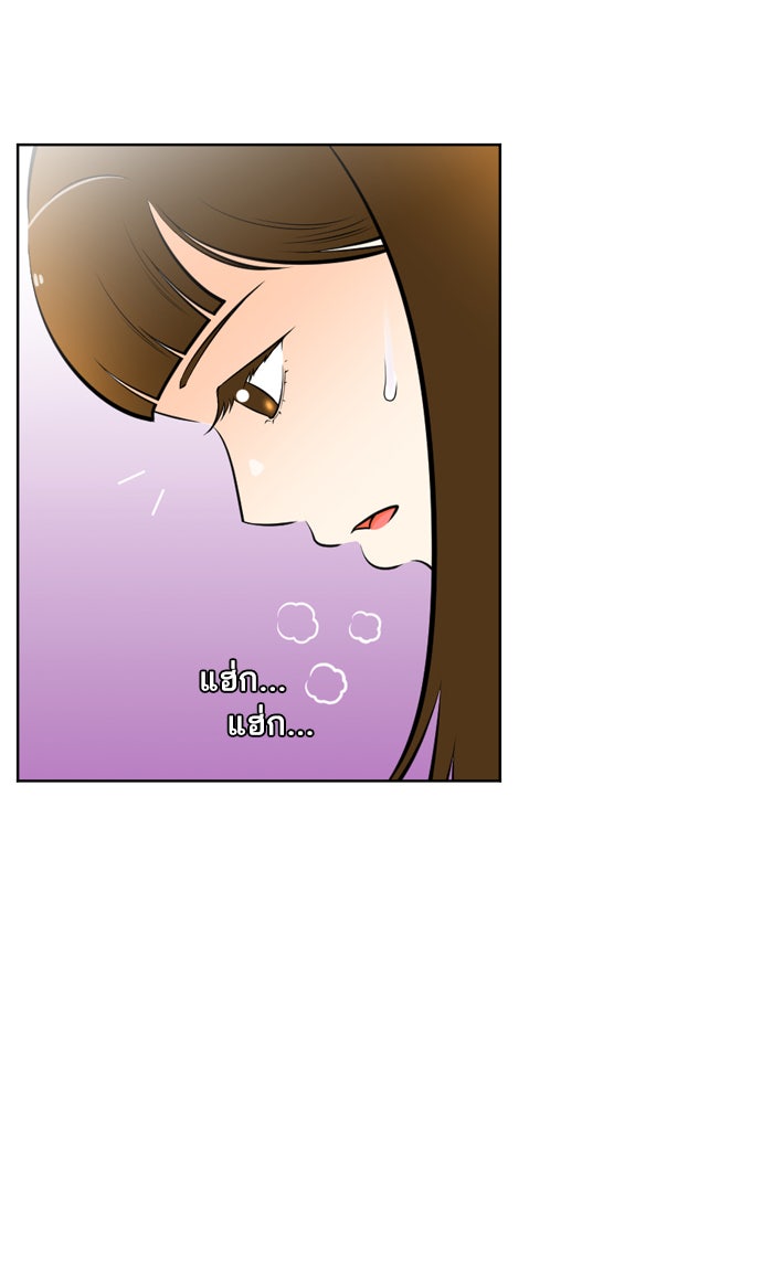 เด็กห้องนี้ มีแปลก - หน้า 70