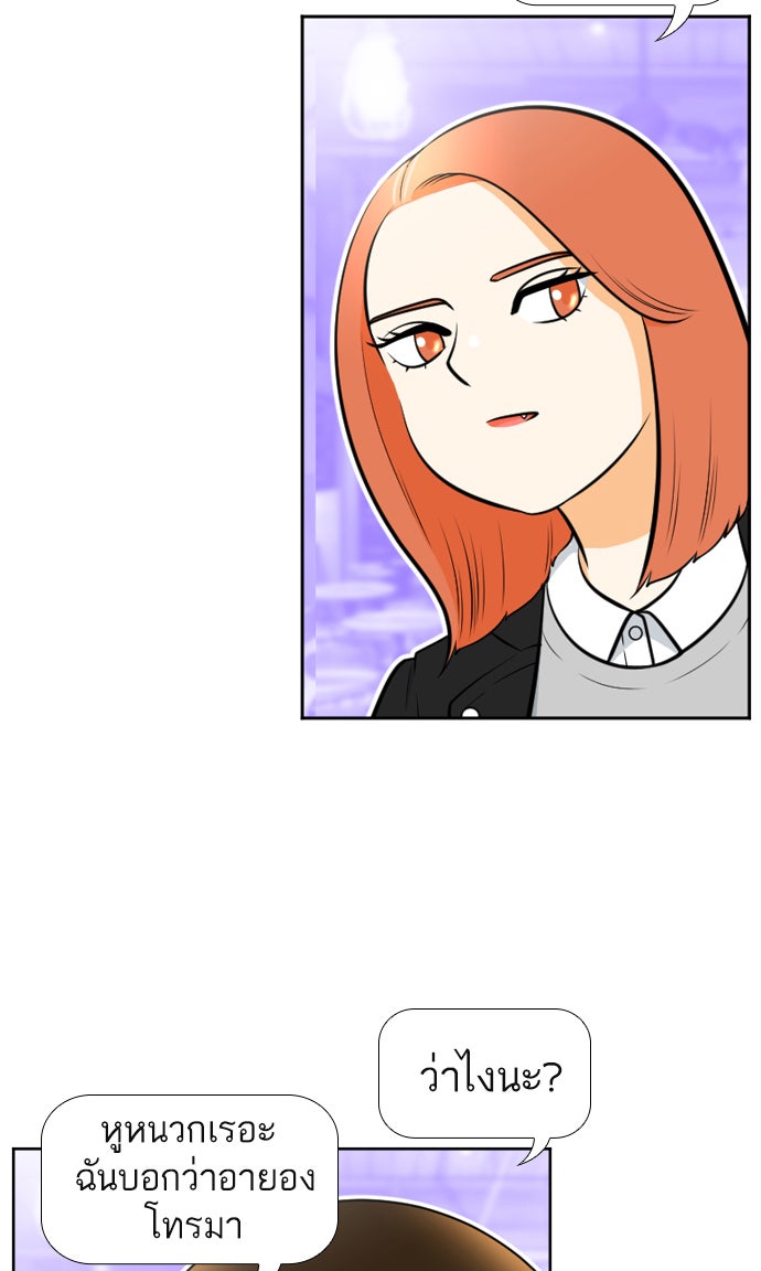 เด็กห้องนี้ มีแปลก - หน้า 12