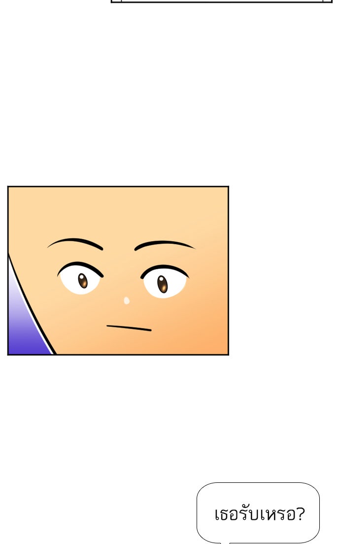 เด็กห้องนี้ มีแปลก - หน้า 14