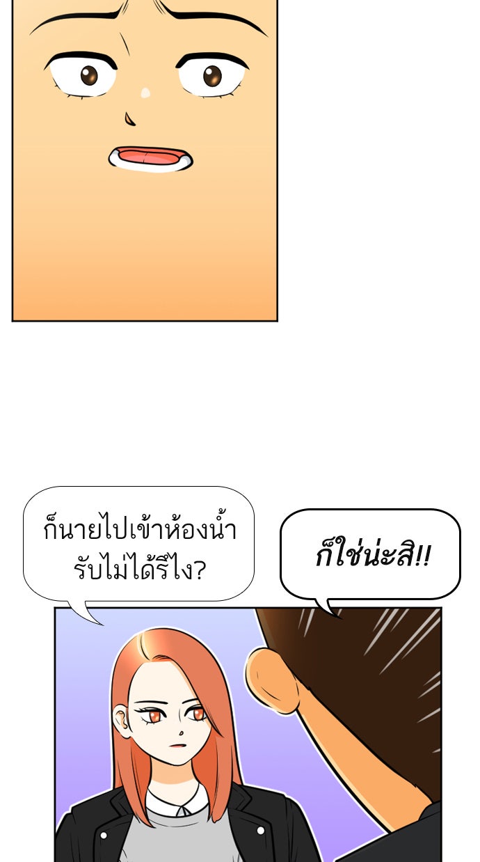 เด็กห้องนี้ มีแปลก - หน้า 16
