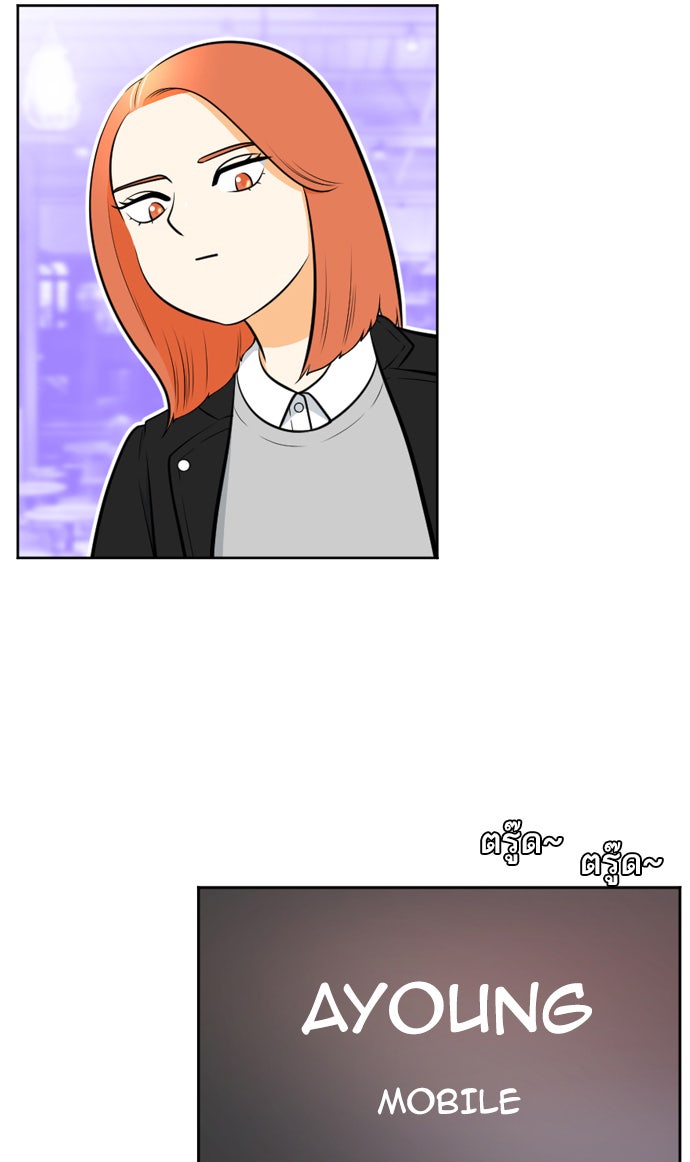 เด็กห้องนี้ มีแปลก - หน้า 2
