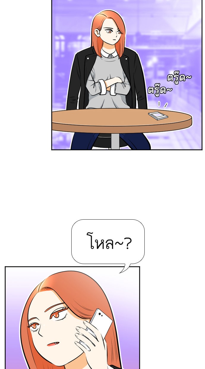เด็กห้องนี้ มีแปลก - หน้า 4