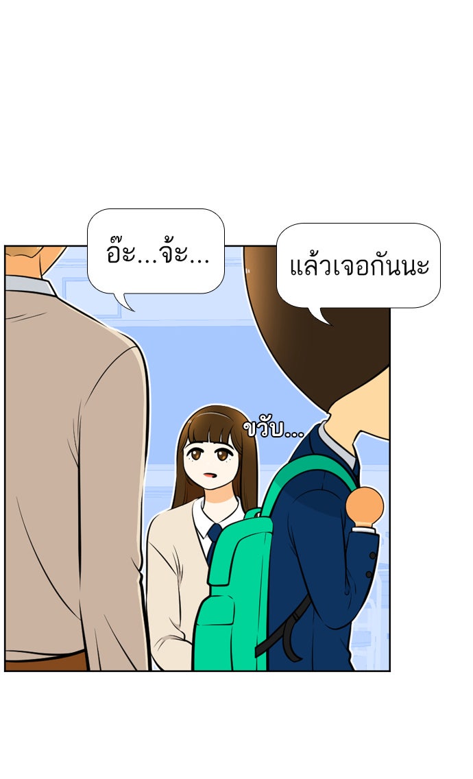 เด็กห้องนี้ มีแปลก - หน้า 42