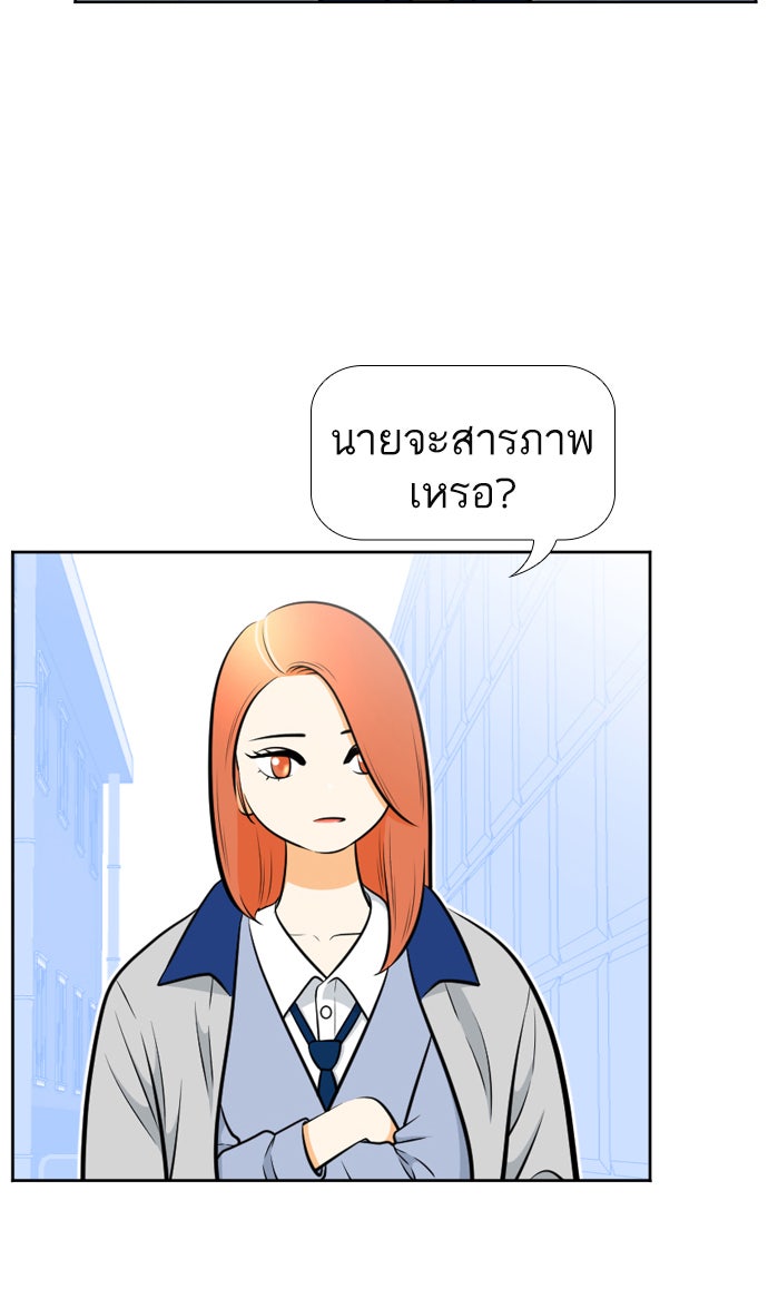 เด็กห้องนี้ มีแปลก - หน้า 58
