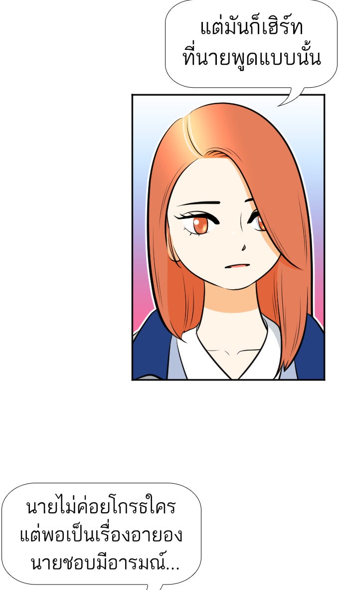 เด็กห้องนี้ มีแปลก - หน้า 64