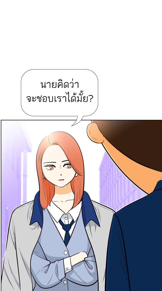 เด็กห้องนี้ มีแปลก - หน้า 70