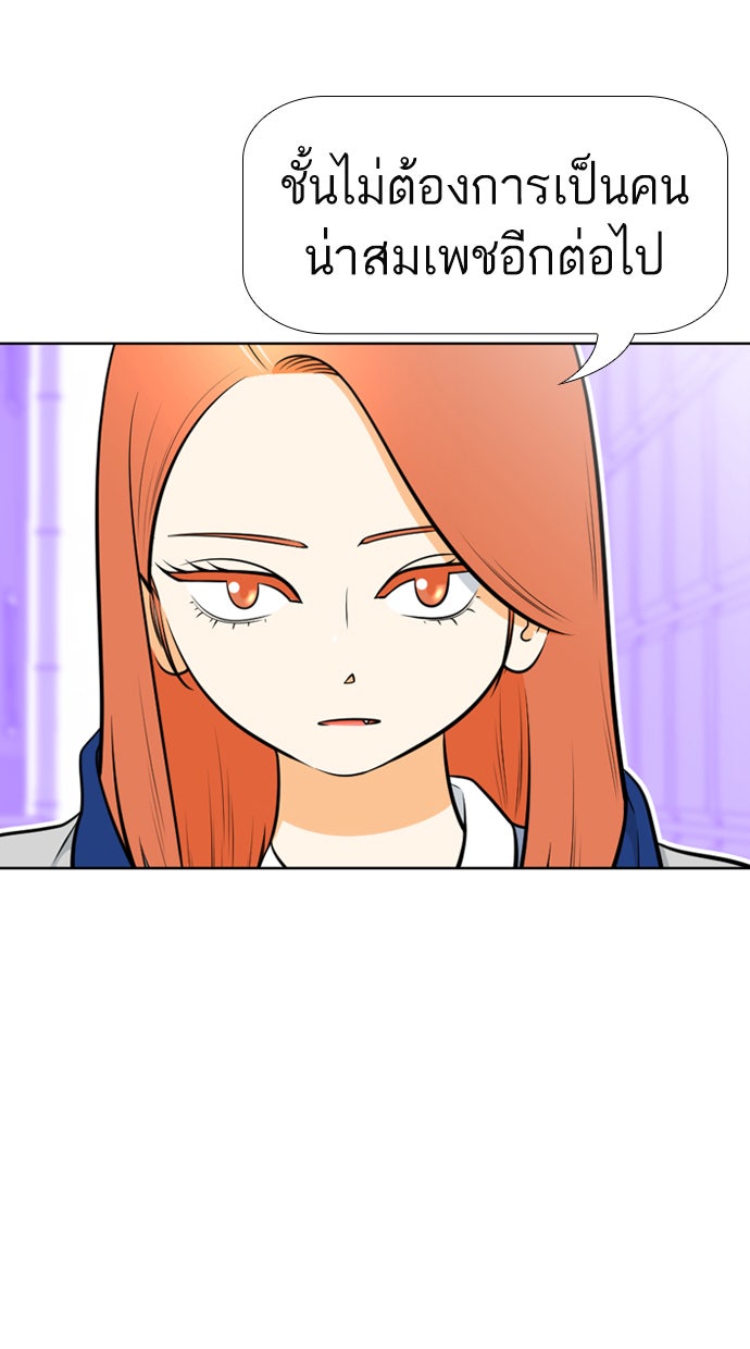 เด็กห้องนี้ มีแปลก - หน้า 74