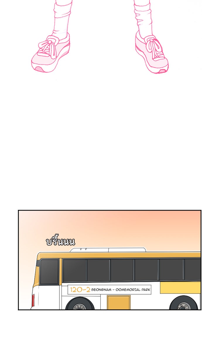 เด็กห้องนี้ มีแปลก - หน้า 19