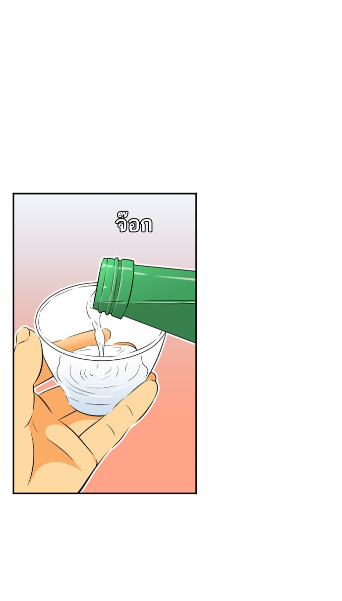 เด็กห้องนี้ มีแปลก - หน้า 25