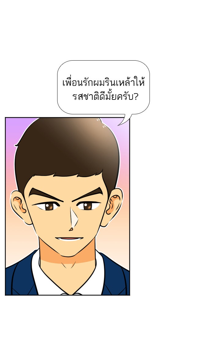 เด็กห้องนี้ มีแปลก - หน้า 33