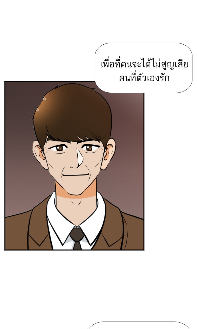 เด็กห้องนี้ มีแปลก - หน้า 40