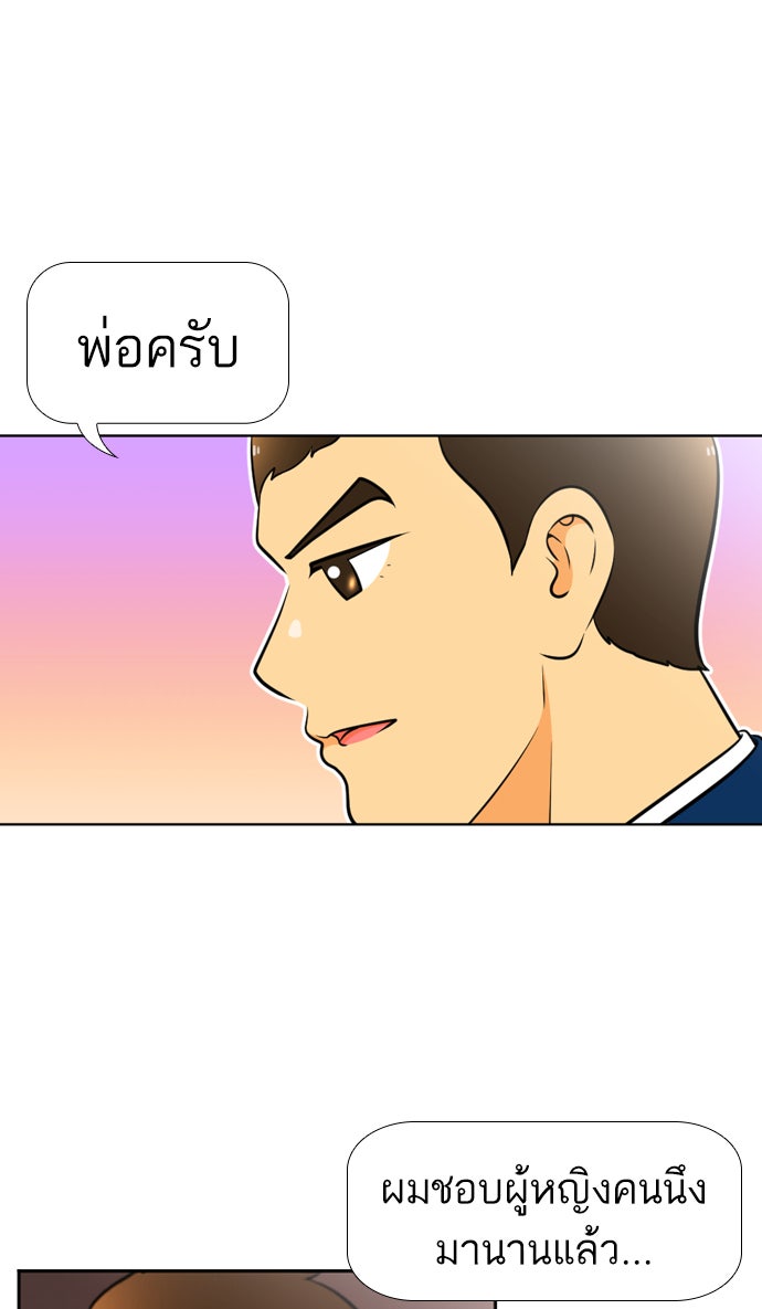 เด็กห้องนี้ มีแปลก - หน้า 45