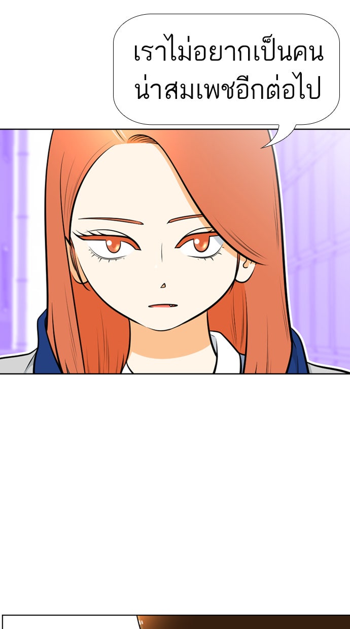เด็กห้องนี้ มีแปลก - หน้า 5