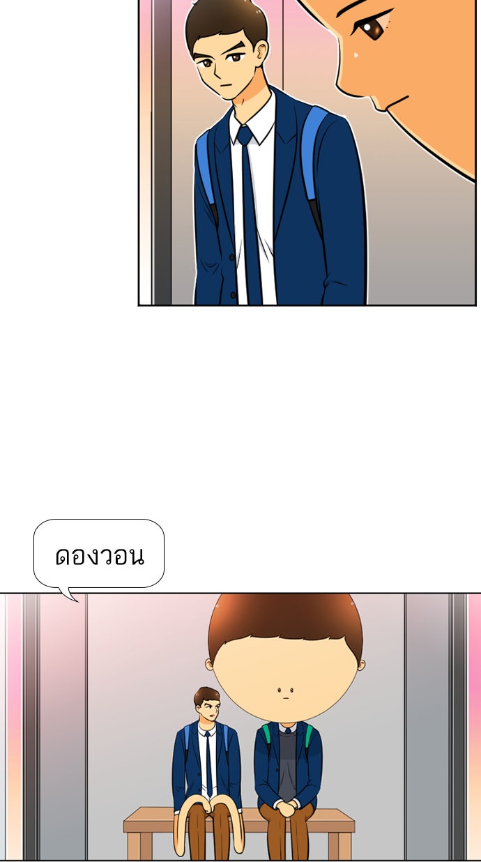 เด็กห้องนี้ มีแปลก - หน้า 58