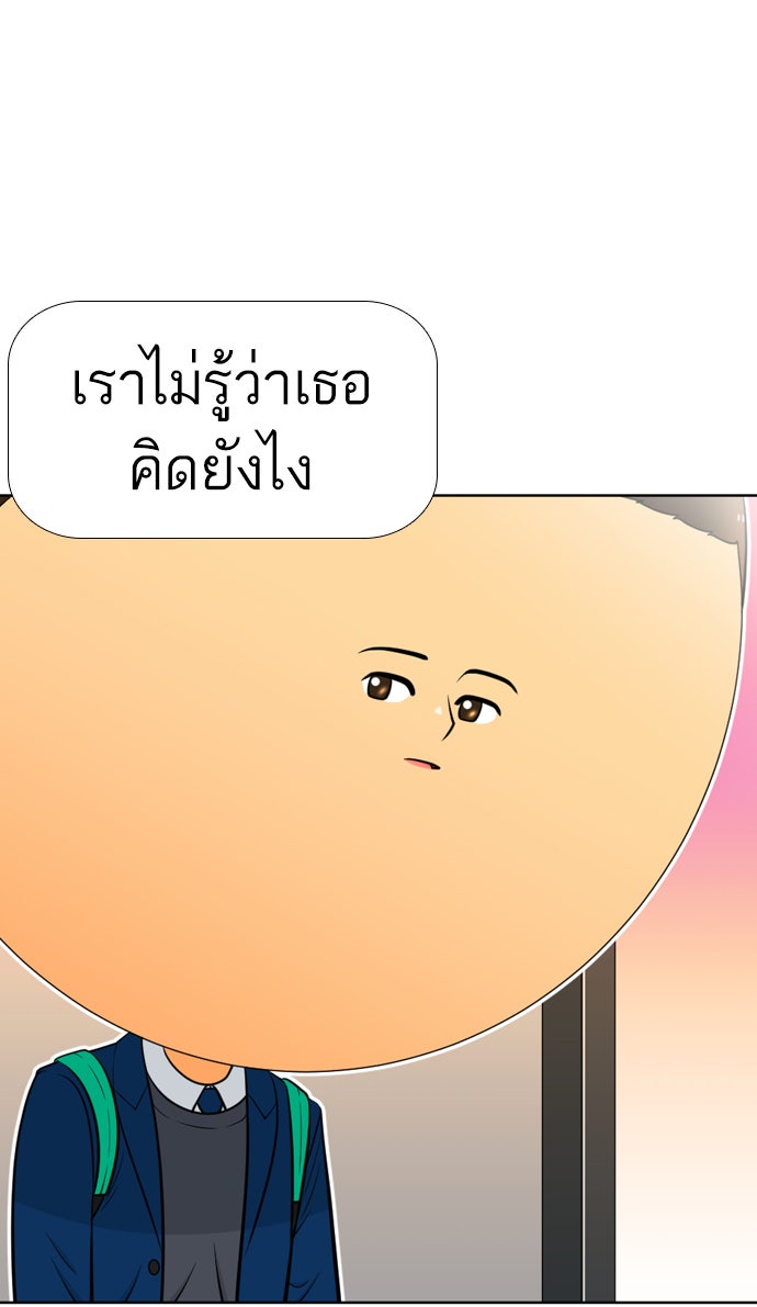 เด็กห้องนี้ มีแปลก - หน้า 60