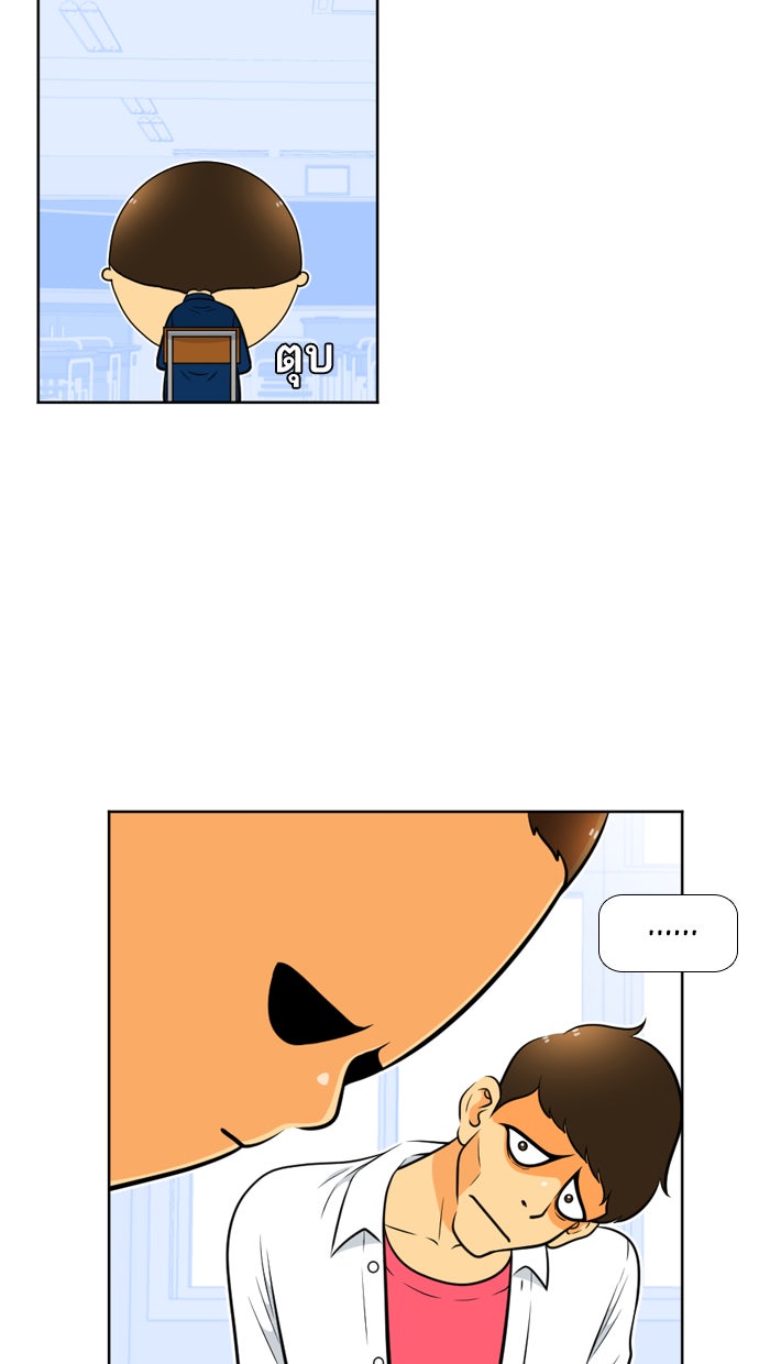 เด็กห้องนี้ มีแปลก - หน้า 9