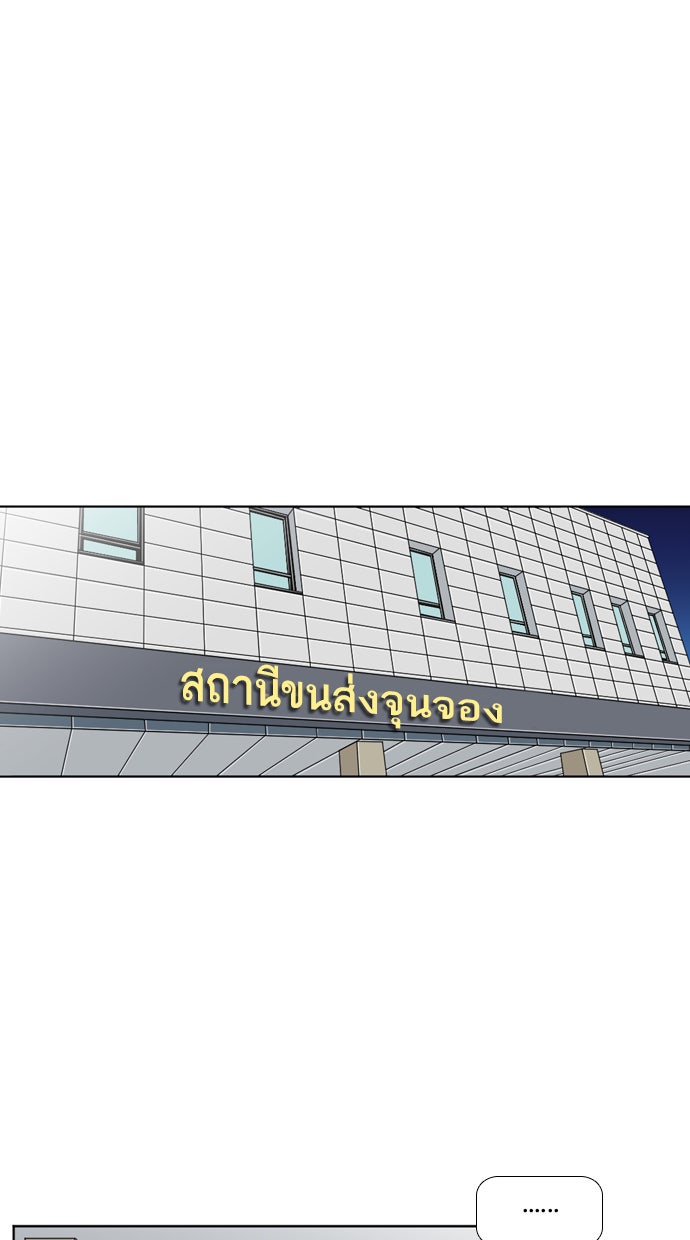 เด็กห้องนี้ มีแปลก - หน้า 1