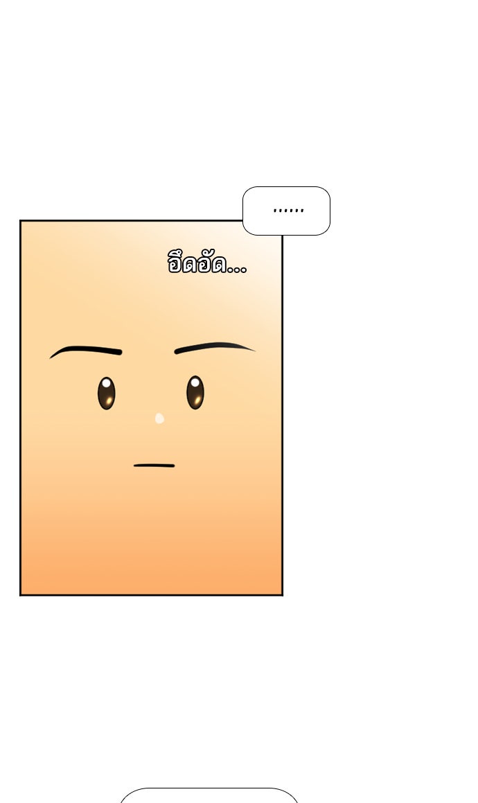 เด็กห้องนี้ มีแปลก - หน้า 10