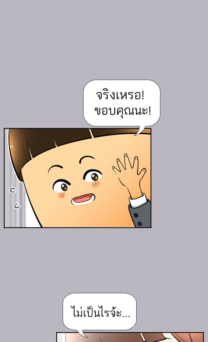 เด็กห้องนี้ มีแปลก - หน้า 17