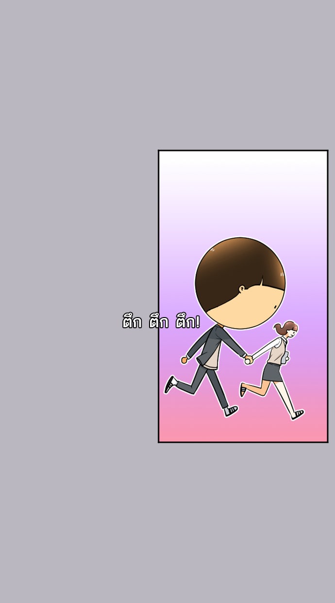 เด็กห้องนี้ มีแปลก - หน้า 21