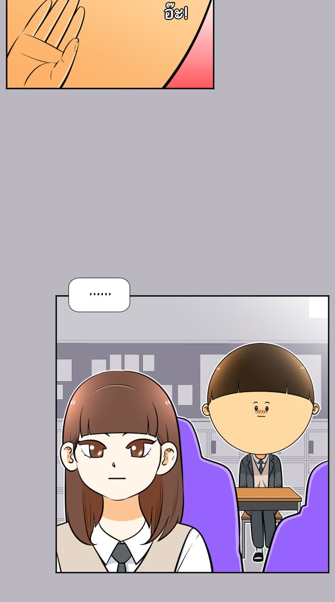 เด็กห้องนี้ มีแปลก - หน้า 29