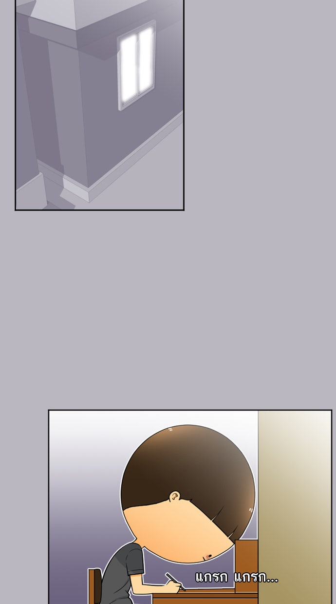 เด็กห้องนี้ มีแปลก - หน้า 31