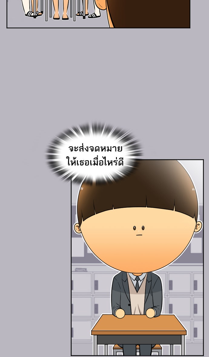 เด็กห้องนี้ มีแปลก - หน้า 37
