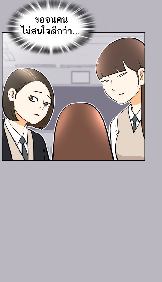 เด็กห้องนี้ มีแปลก - หน้า 40