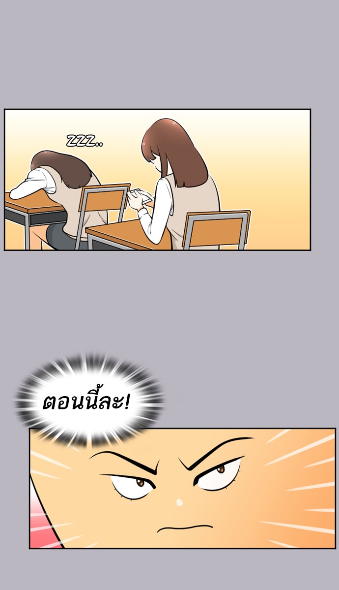 เด็กห้องนี้ มีแปลก - หน้า 42