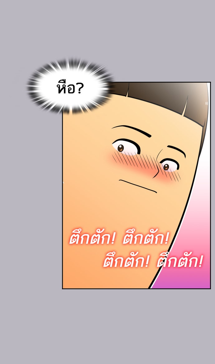 เด็กห้องนี้ มีแปลก - หน้า 49