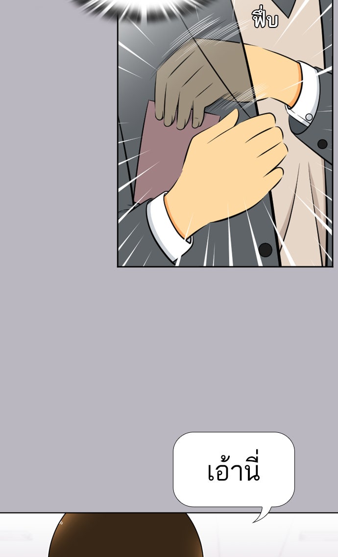เด็กห้องนี้ มีแปลก - หน้า 52