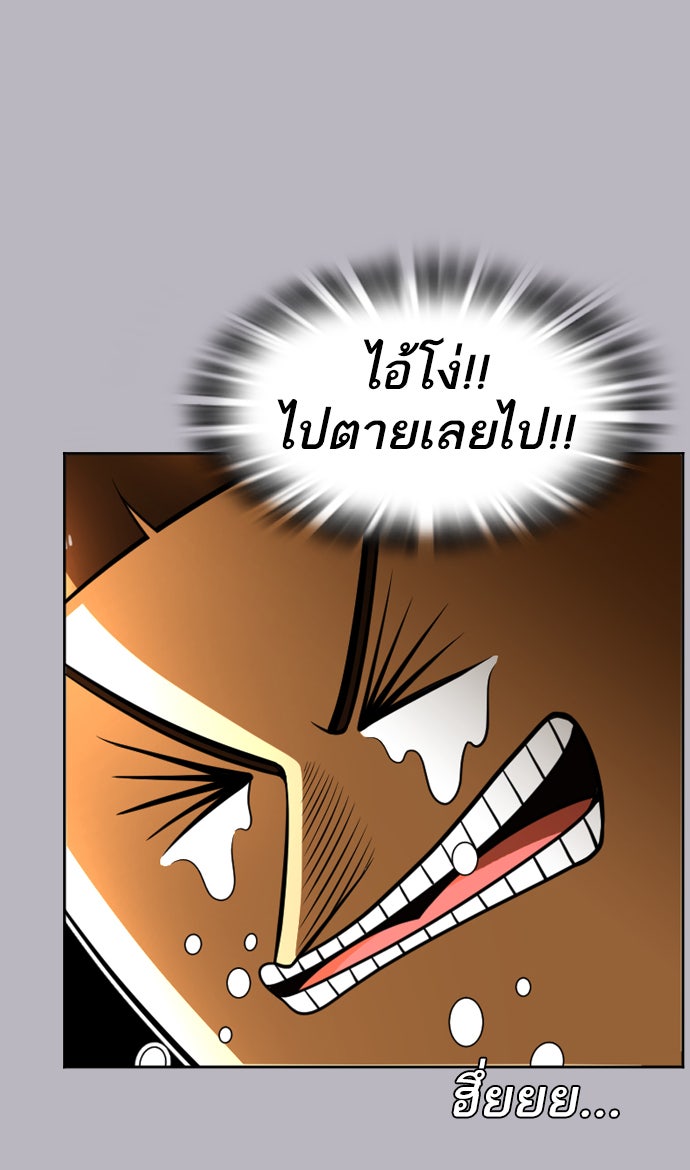 เด็กห้องนี้ มีแปลก - หน้า 58
