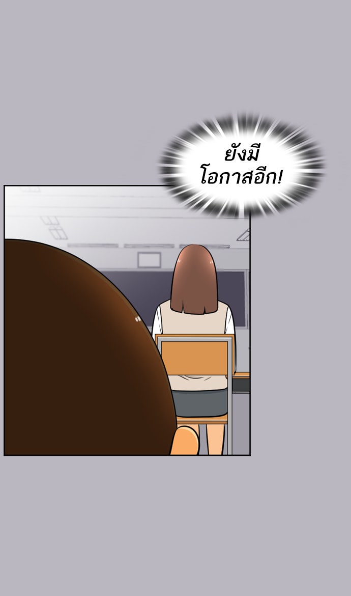 เด็กห้องนี้ มีแปลก - หน้า 59