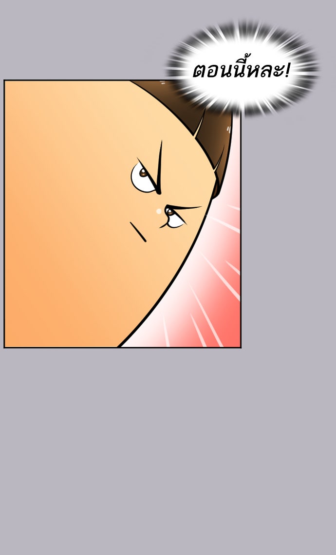 เด็กห้องนี้ มีแปลก - หน้า 63