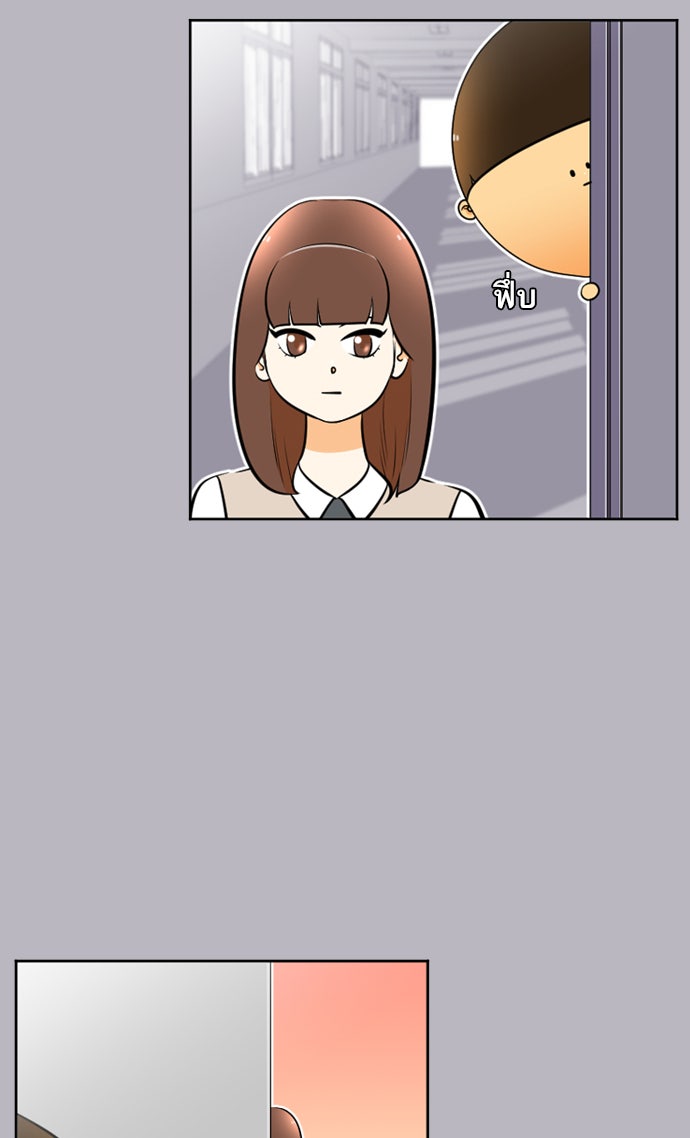 เด็กห้องนี้ มีแปลก - หน้า 64