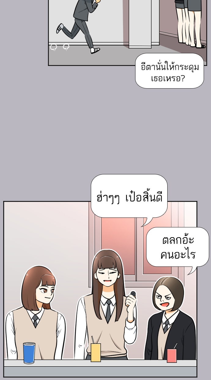 เด็กห้องนี้ มีแปลก - หน้า 66