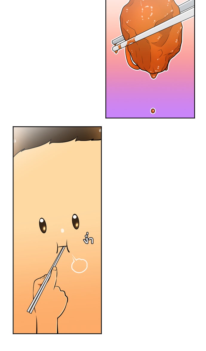 เด็กห้องนี้ มีแปลก - หน้า 79
