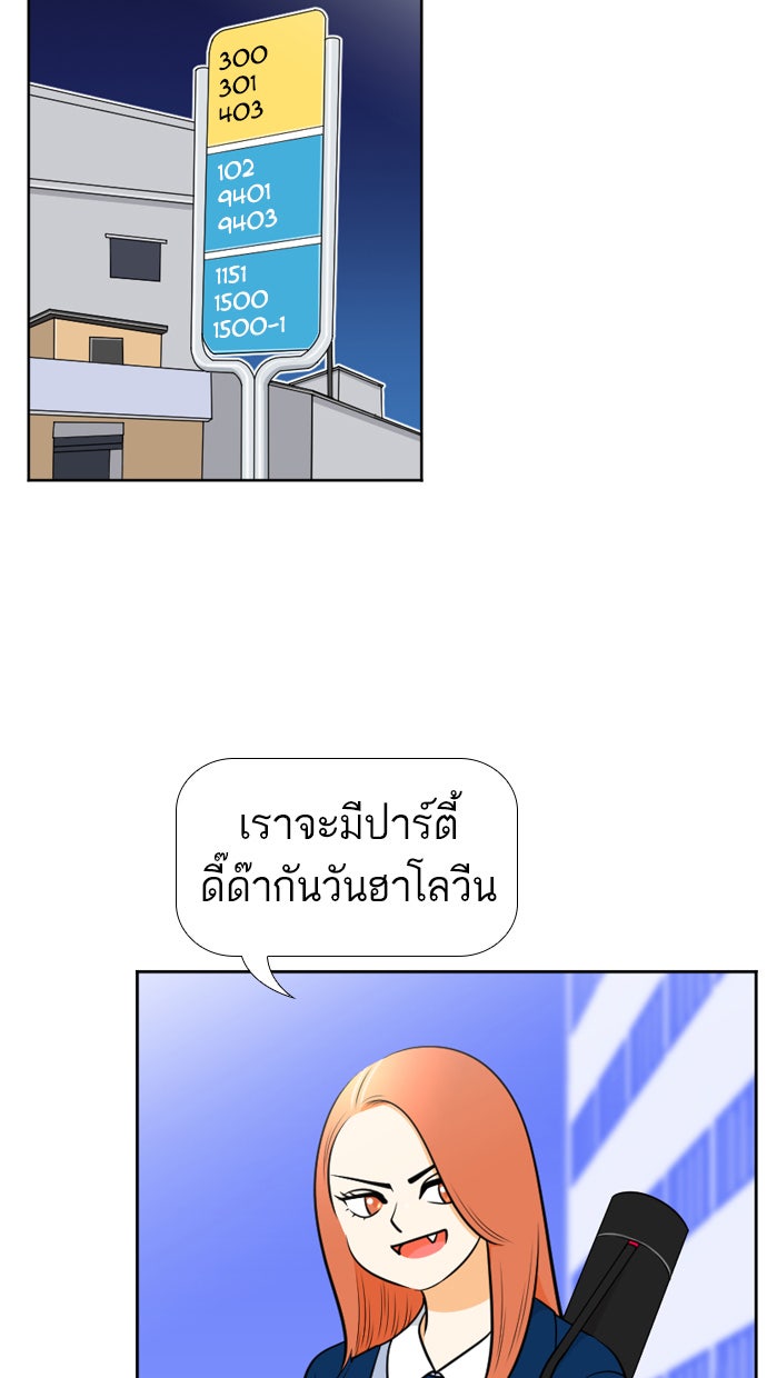 เด็กห้องนี้ มีแปลก - หน้า 22