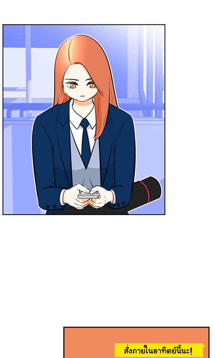 เด็กห้องนี้ มีแปลก - หน้า 29