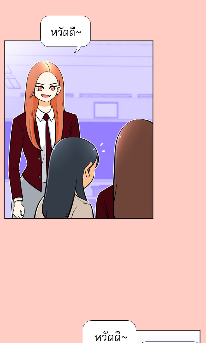 เด็กห้องนี้ มีแปลก - หน้า 39