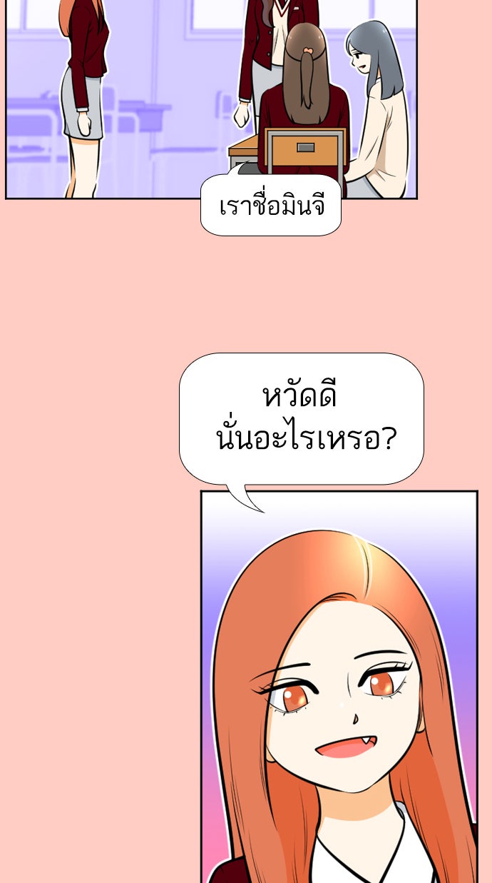 เด็กห้องนี้ มีแปลก - หน้า 41