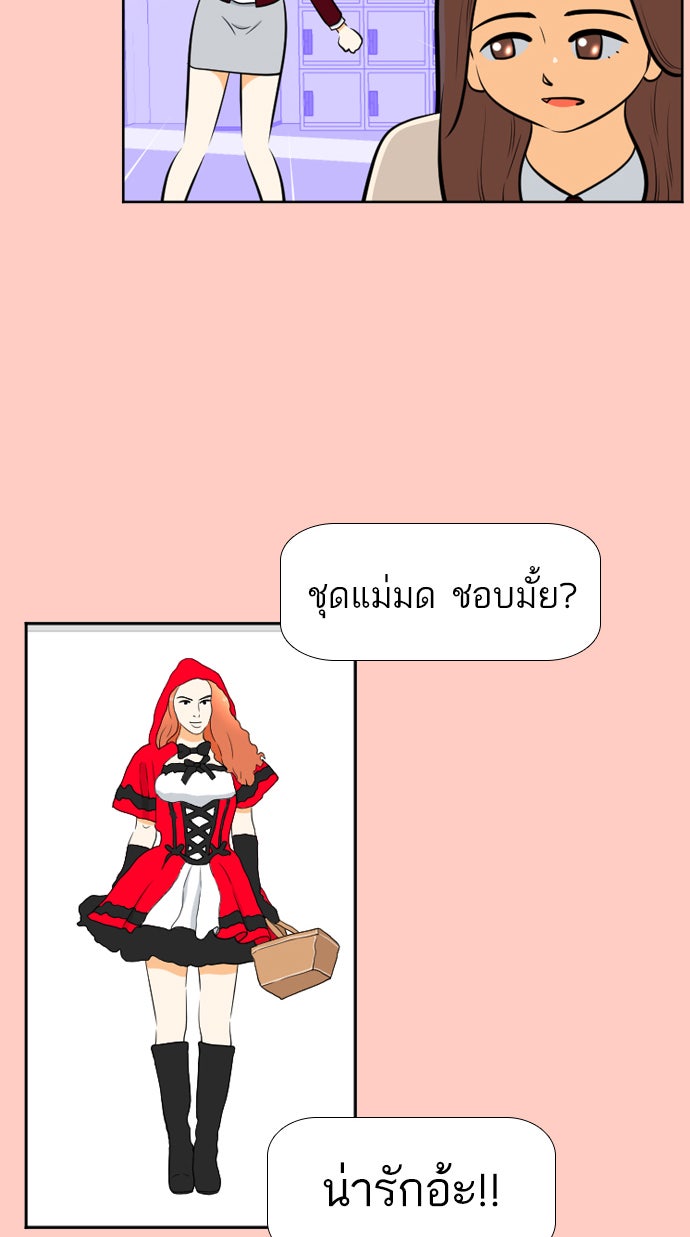 เด็กห้องนี้ มีแปลก - หน้า 52