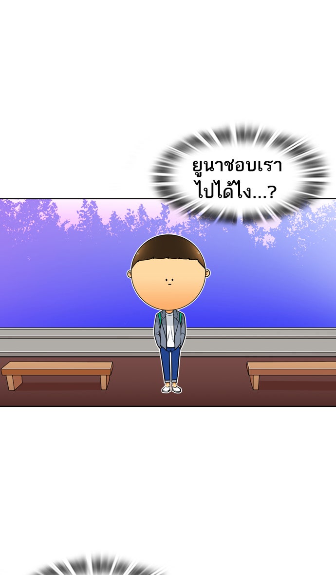 เด็กห้องนี้ มีแปลก - หน้า 7
