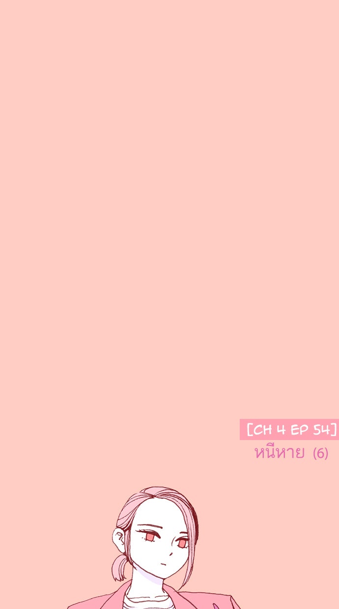 เด็กห้องนี้ มีแปลก - หน้า 17