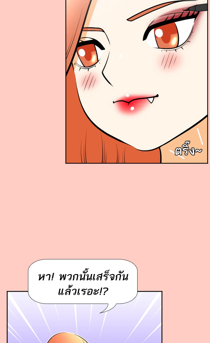 เด็กห้องนี้ มีแปลก - หน้า 22